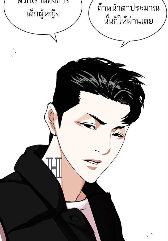 อ่านการ์ตูน Lookism 226 ภาพที่ 33