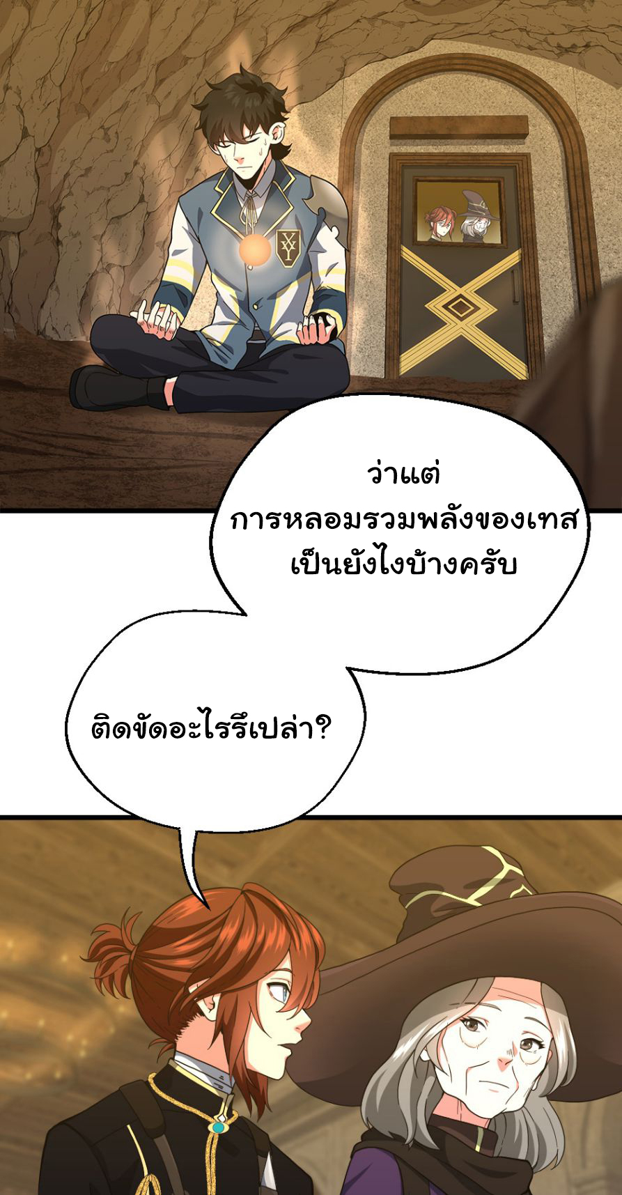 อ่านการ์ตูน The Beginning After The End 102 ภาพที่ 41