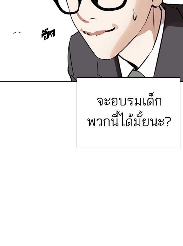 อ่านการ์ตูน Lookism 263 ภาพที่ 139