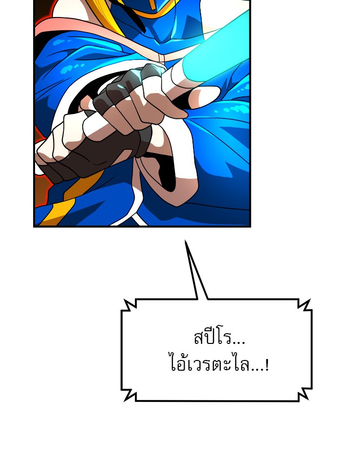 อ่านการ์ตูน Double Click 73 ภาพที่ 50