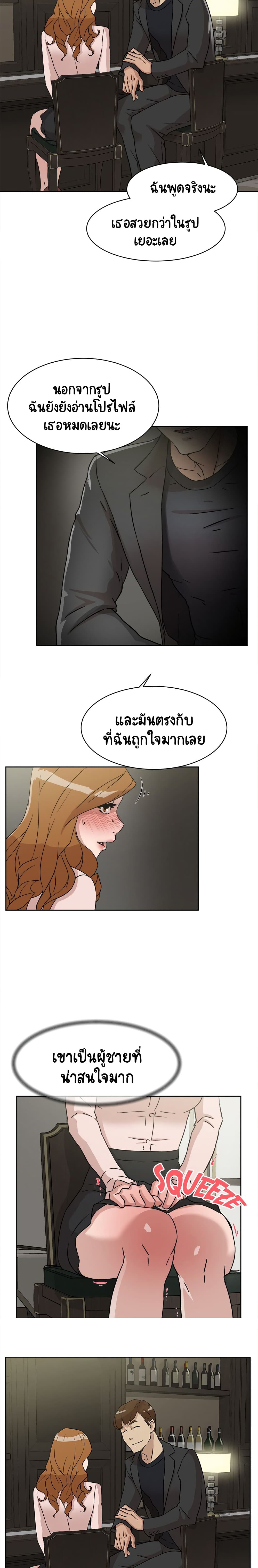 อ่านการ์ตูน Her 4 Incher 51 ภาพที่ 2