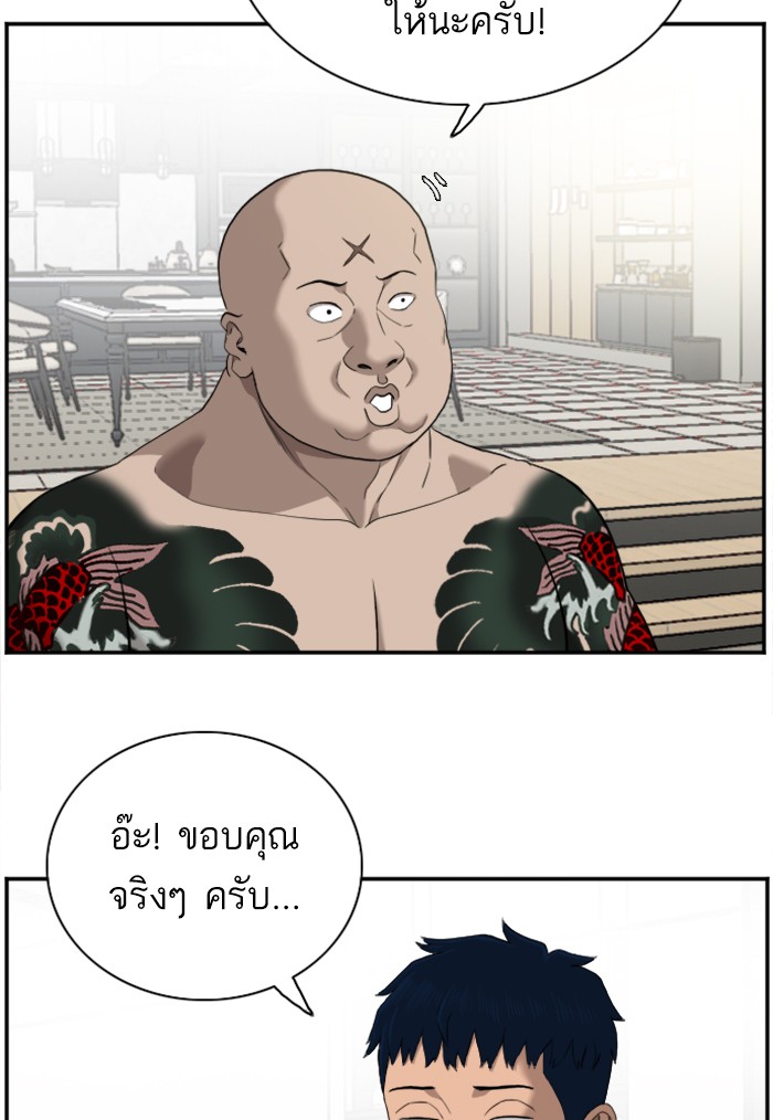 อ่านการ์ตูน Bad Guy 42 ภาพที่ 12