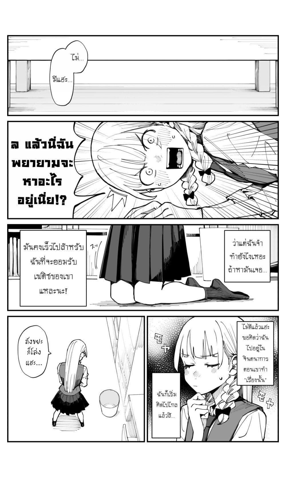 อ่านการ์ตูน Imasara desu ga, Osananajimi wo Suki ni Natte Shimaimashita ...