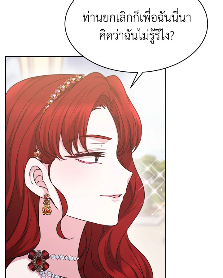 อ่านการ์ตูน Evangeline After the Ending 25 ภาพที่ 42