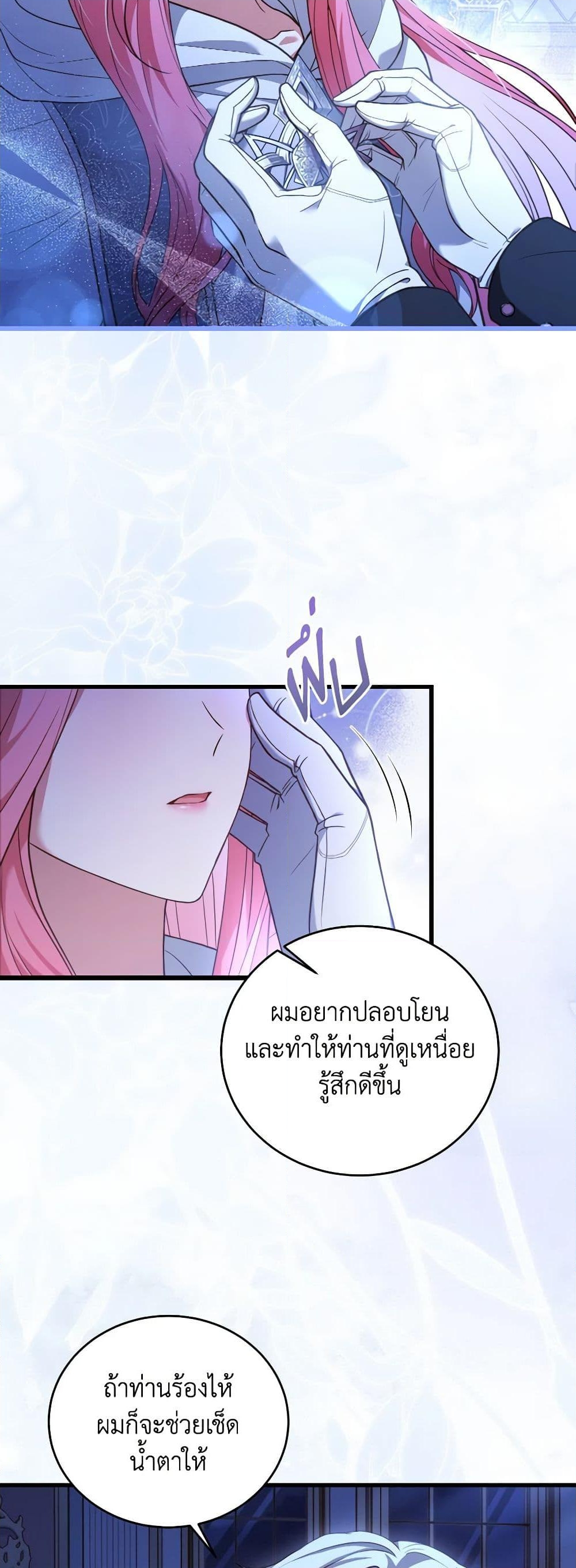 อ่านการ์ตูน The Price Of Breaking Up 23 ภาพที่ 4