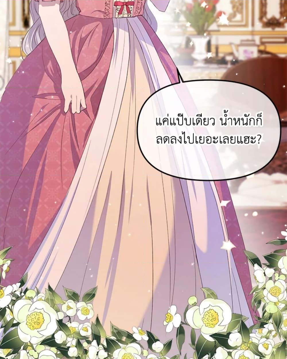 อ่านการ์ตูน I Didn’t Save You To Get Proposed To 5 ภาพที่ 25