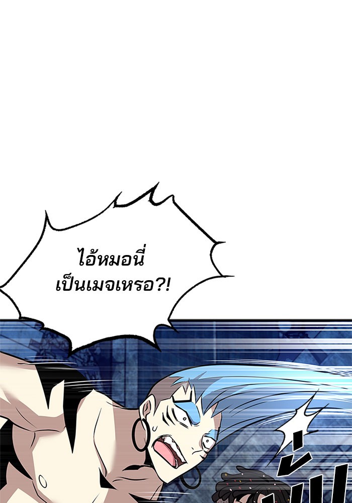 อ่านการ์ตูน Villain to Kill 32 ภาพที่ 61