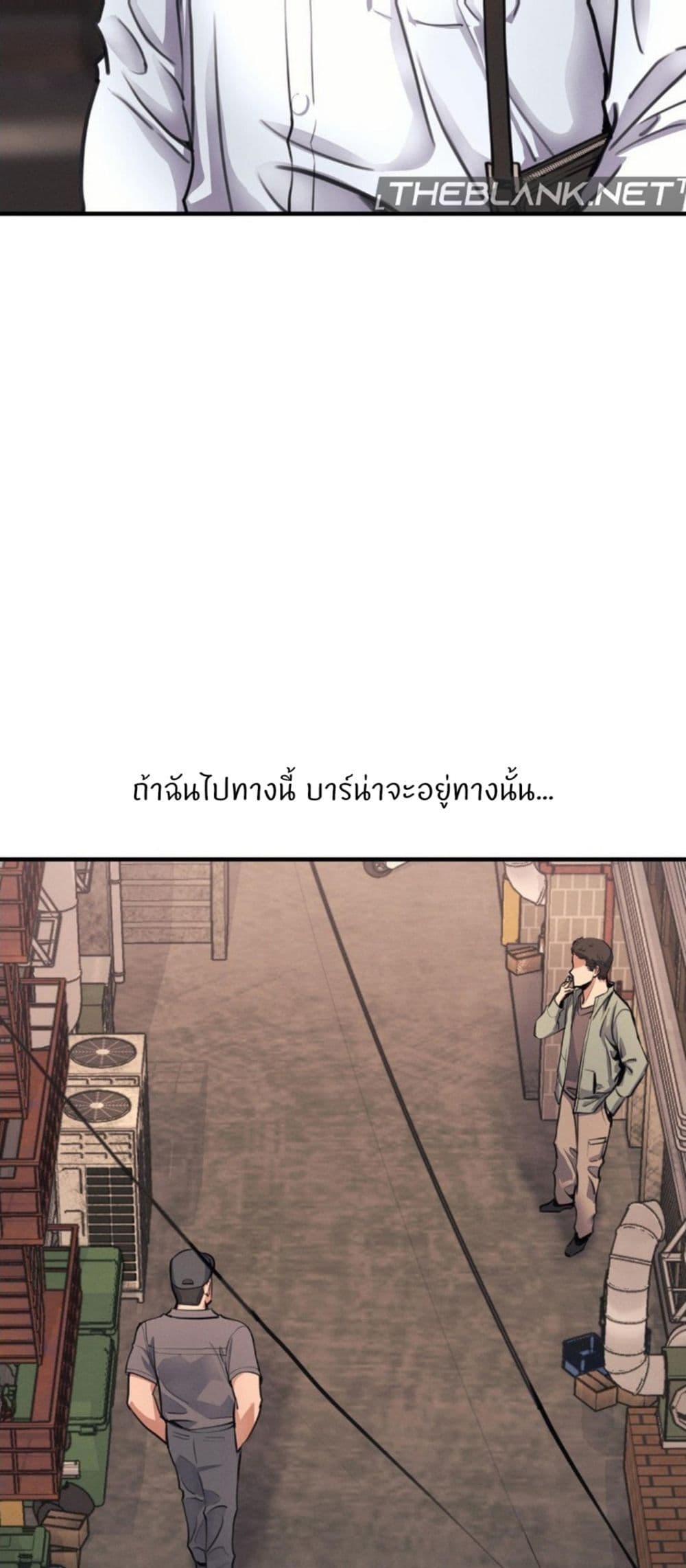 อ่านการ์ตูน My Life is a Piece of Cake 12 ภาพที่ 2