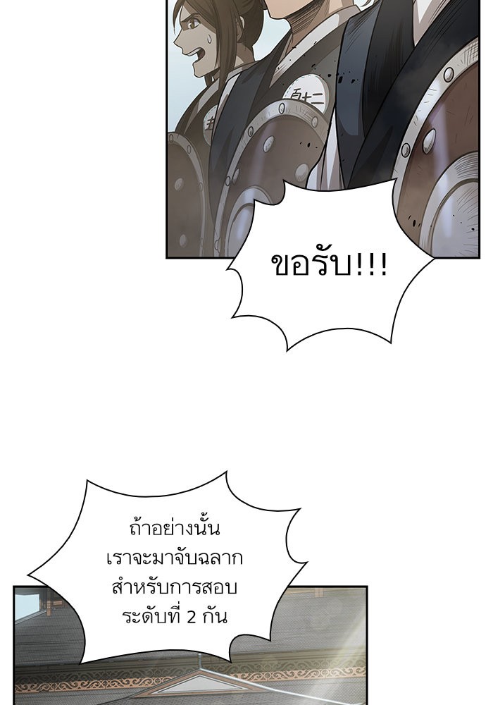 อ่านการ์ตูน Nano Machine 22 ภาพที่ 46