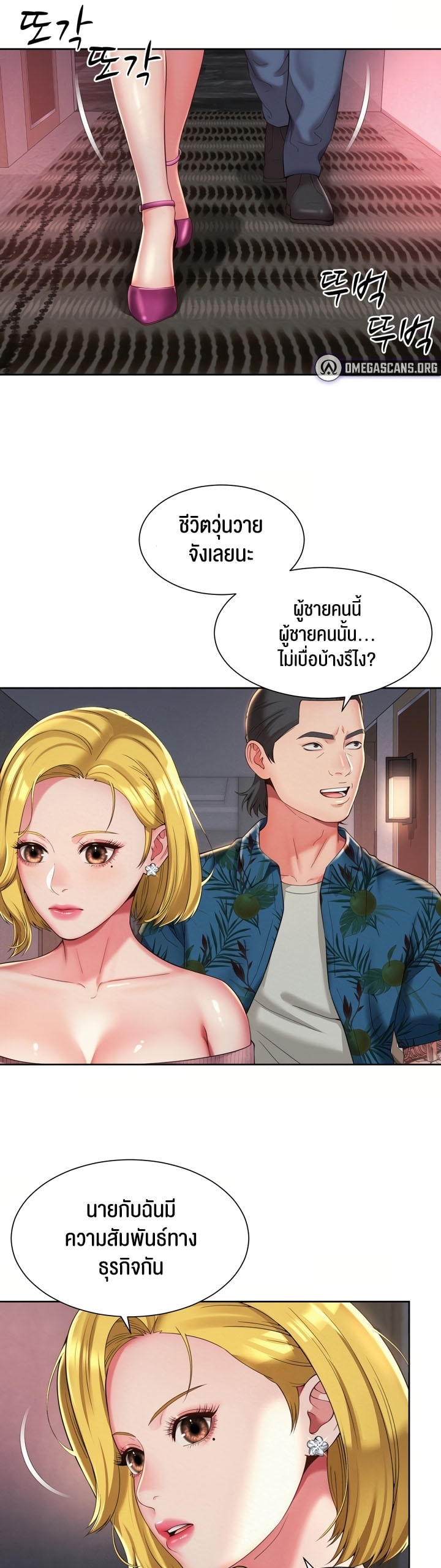 อ่านการ์ตูน The Player 9 ภาพที่ 11