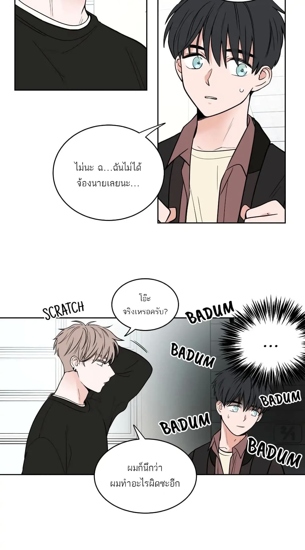 อ่านการ์ตูน How To Talk to my Crush 1 ภาพที่ 11