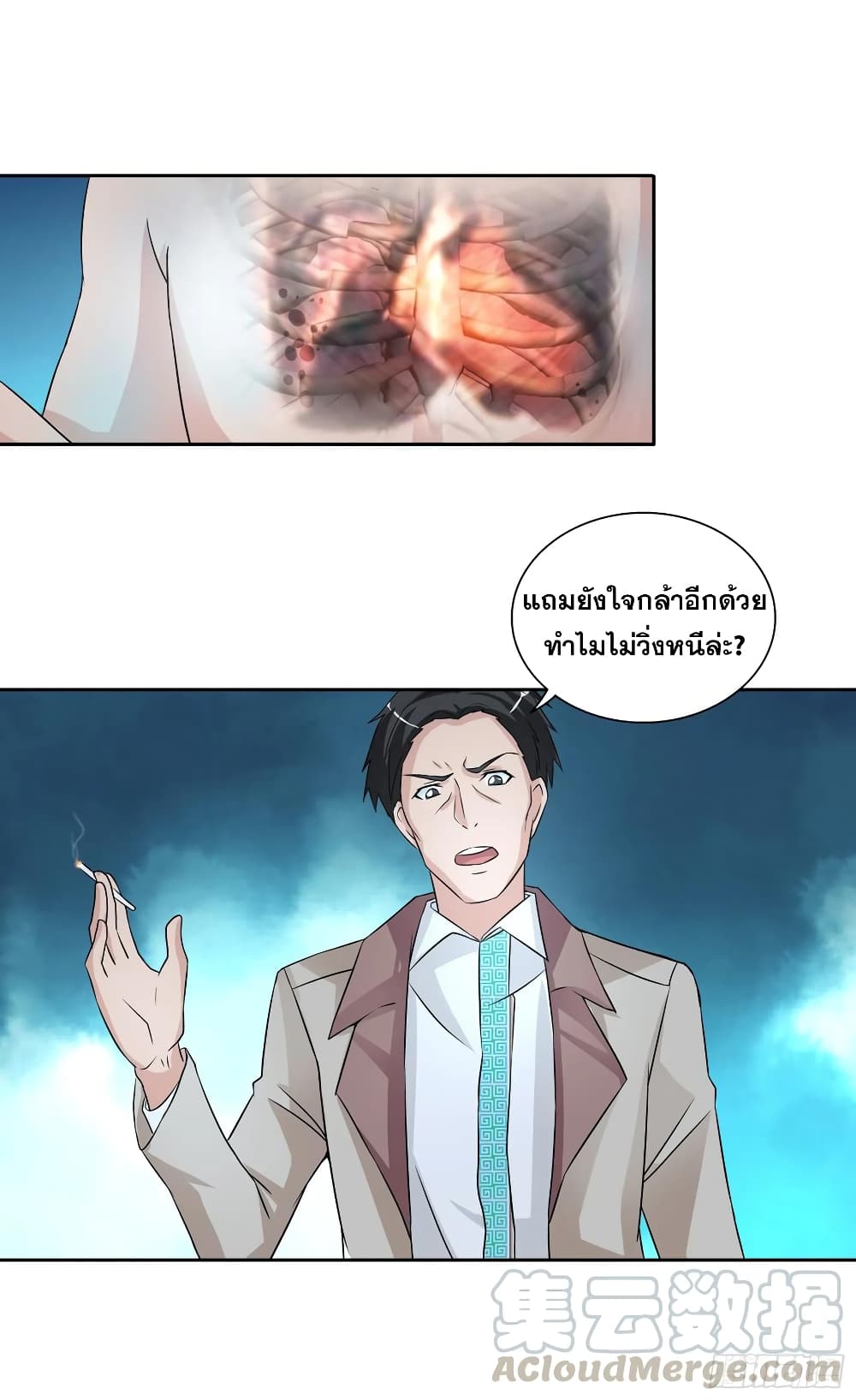 อ่านการ์ตูน I Am A God Of Medicine 60 ภาพที่ 17