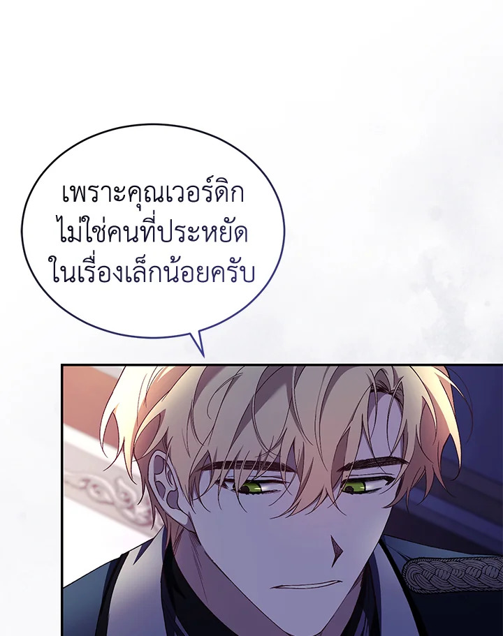 อ่านการ์ตูน Resetting Lady 39 ภาพที่ 47