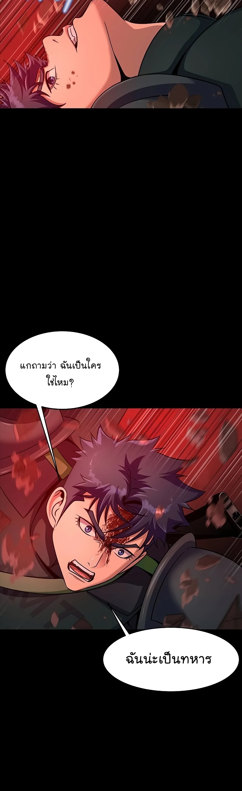 อ่านการ์ตูน Steel-Eating Player 29 ภาพที่ 49