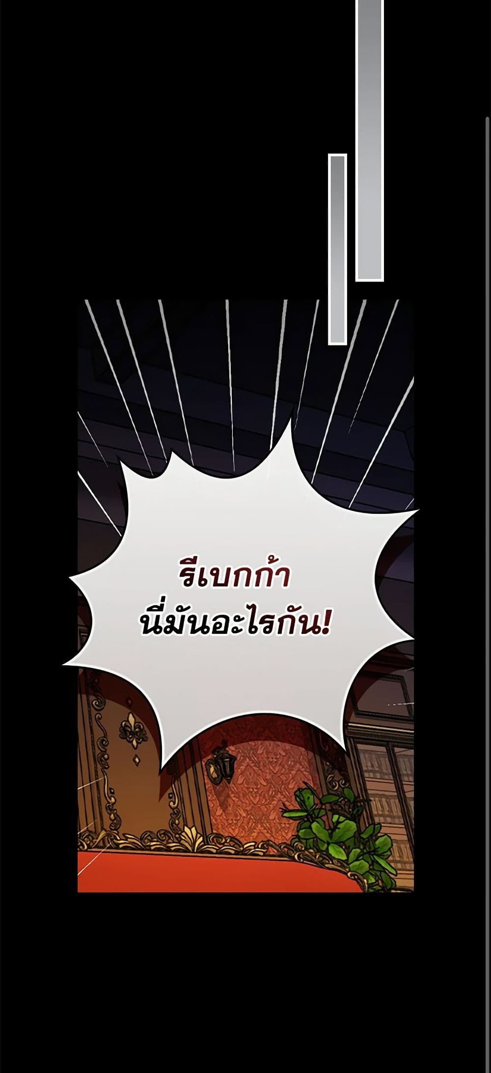 อ่านการ์ตูน I’ll Become the Mother of the Hero 50 ภาพที่ 27