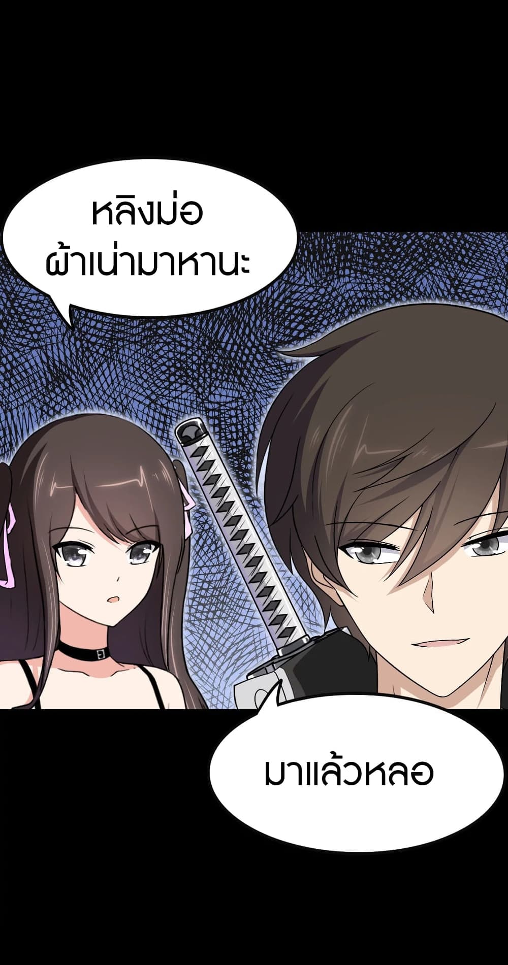 อ่านการ์ตูน My Girlfriend is a Zombie 187 ภาพที่ 4