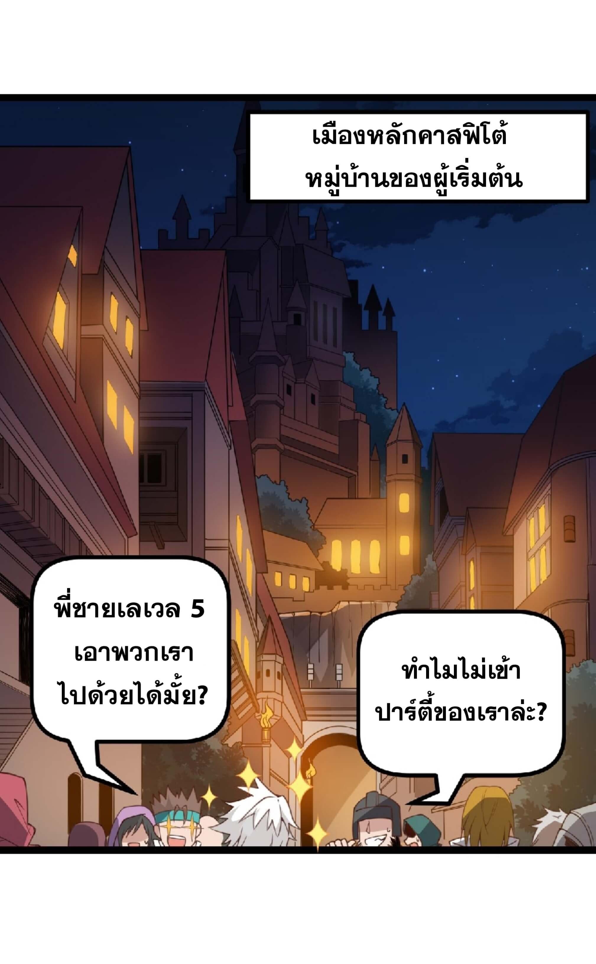 อ่านการ์ตูน The Game That I Came From 7 ภาพที่ 25