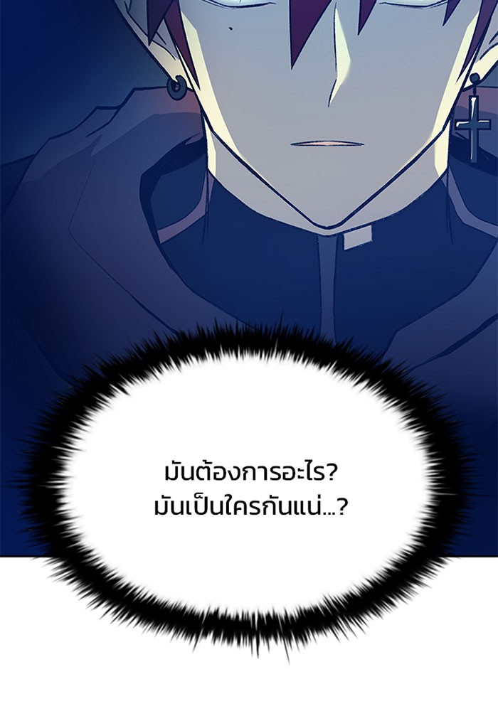 อ่านการ์ตูน Villain to Kill 41 ภาพที่ 24