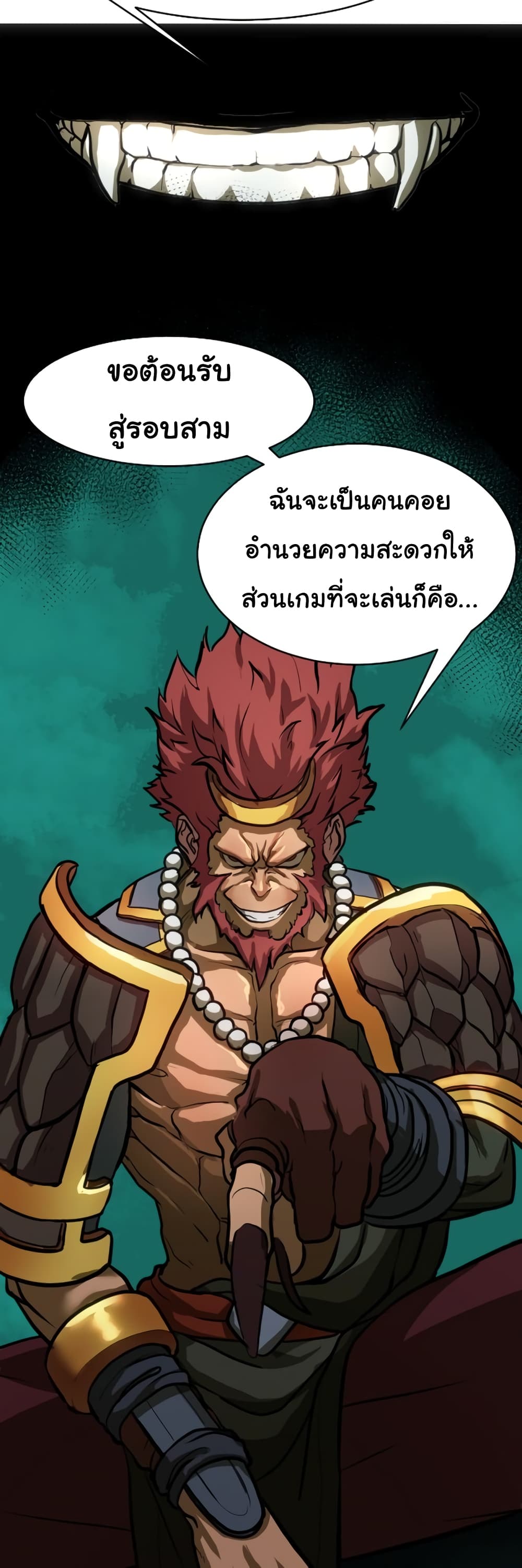 อ่านการ์ตูน God Game 22 ภาพที่ 40