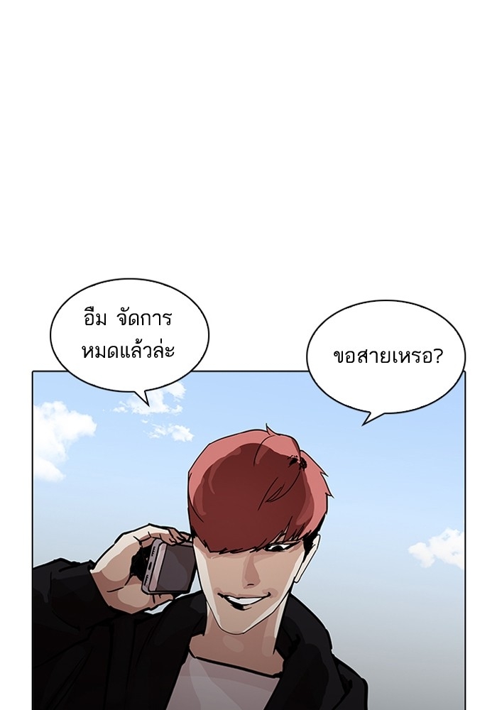 อ่านการ์ตูน Lookism 205 ภาพที่ 160