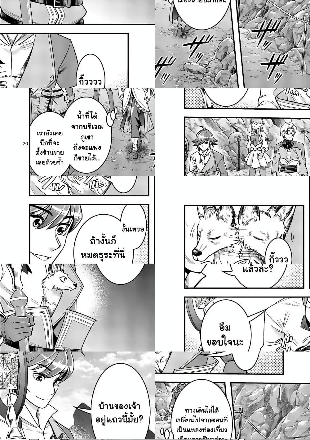 อ่านการ์ตูน 100-nin no Eiyuu o Sodateta Saikyou Yogensha wa, Boukensha ni Natte mo Sekaijuu no Deshi kara Shitawarete Masu 37.2 ภาพที่ 11