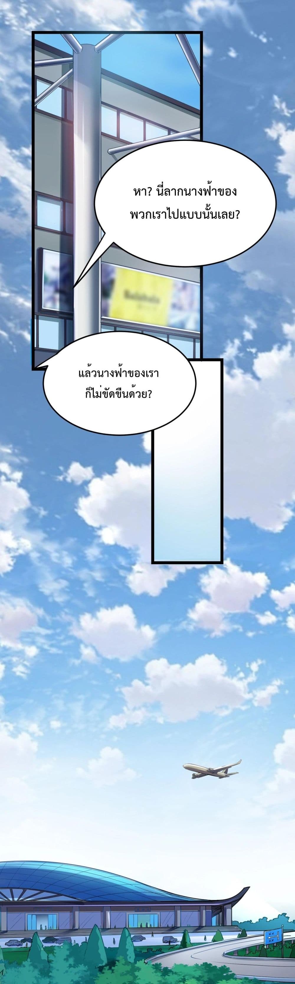 อ่านการ์ตูน Boundless 2 ภาพที่ 20