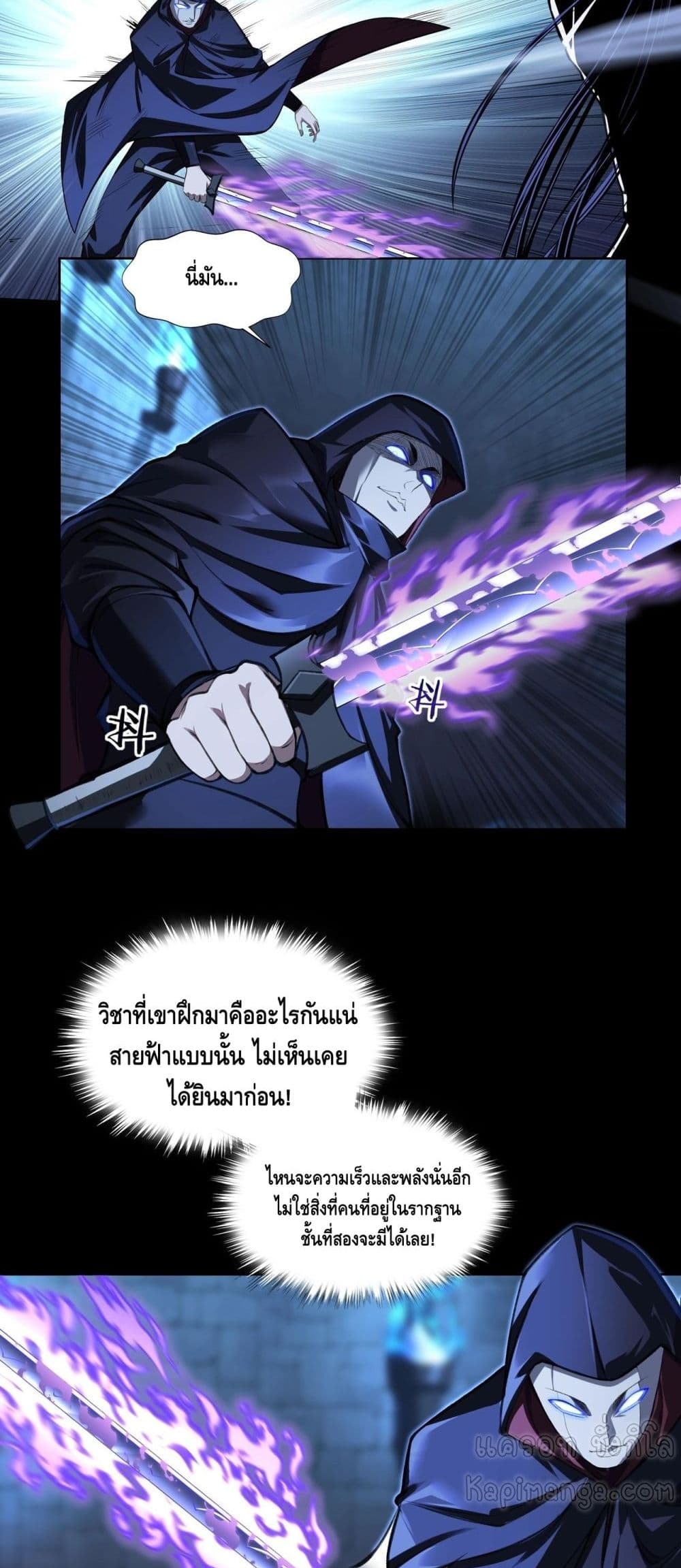 อ่านการ์ตูน Crossing The Calamity 15 ภาพที่ 17