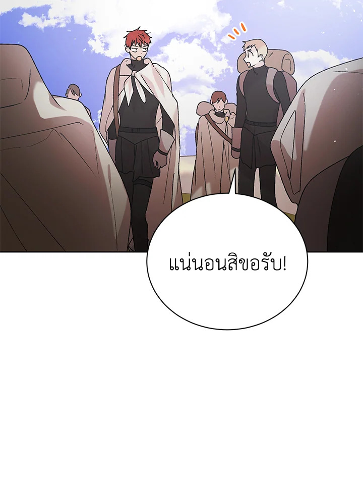 อ่านการ์ตูน A Way to Protect the Lovable You 36 ภาพที่ 50