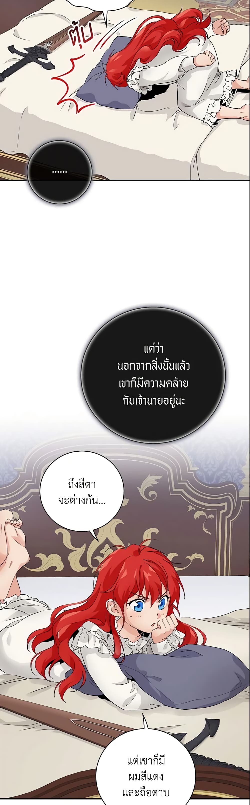 อ่านการ์ตูน Finding My Father’s Son 9 ภาพที่ 46