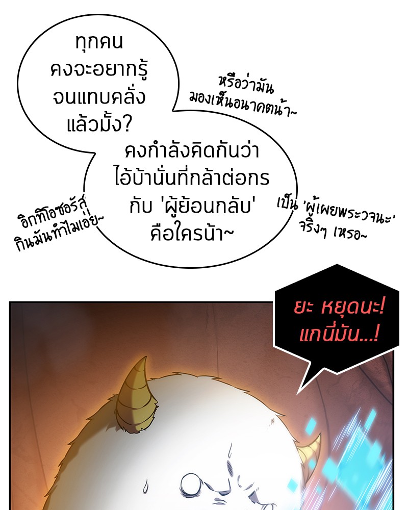 อ่านการ์ตูน Omniscient Reader 14 ภาพที่ 44