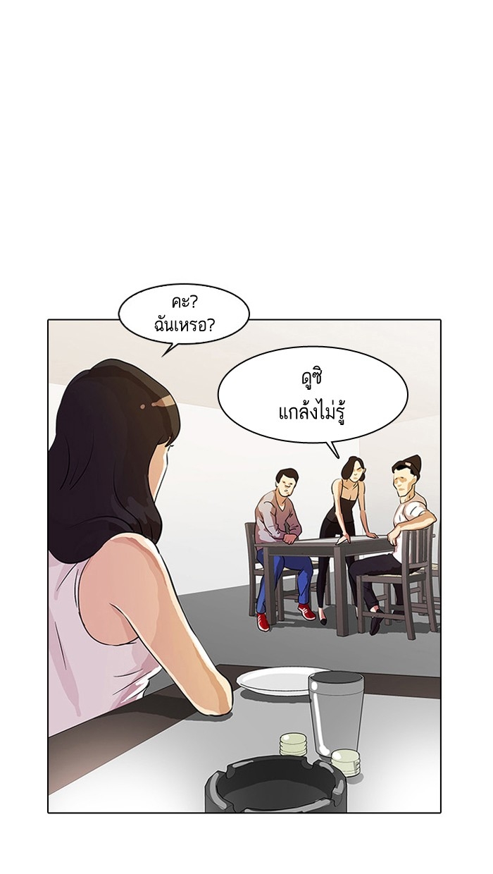 อ่านการ์ตูน Lookism 12 ภาพที่ 19