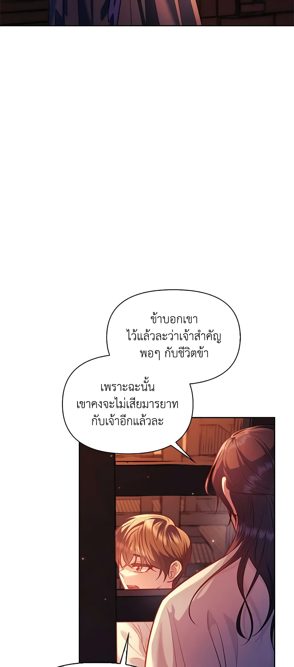 อ่านการ์ตูน Moonrise by the Cliff 38 ภาพที่ 36