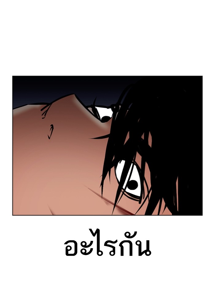 อ่านการ์ตูน Lookism 430 ภาพที่ 141