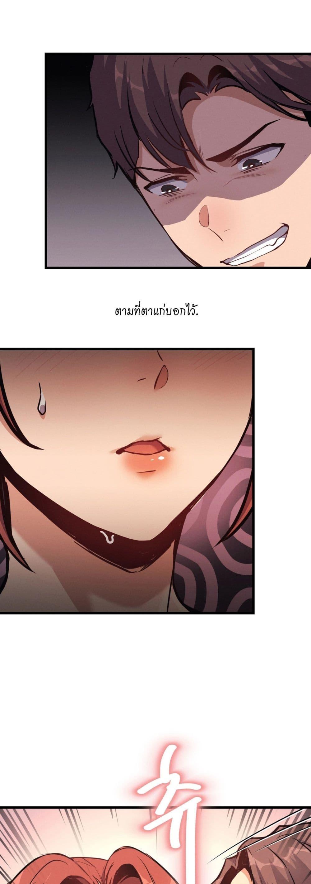 อ่านการ์ตูน My Life is a Piece of Cake 3 ภาพที่ 18