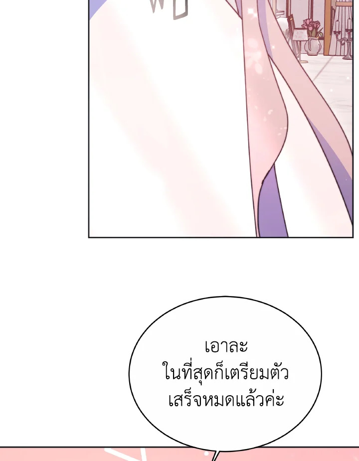 อ่านการ์ตูน Evangeline After the Ending 51 ภาพที่ 48