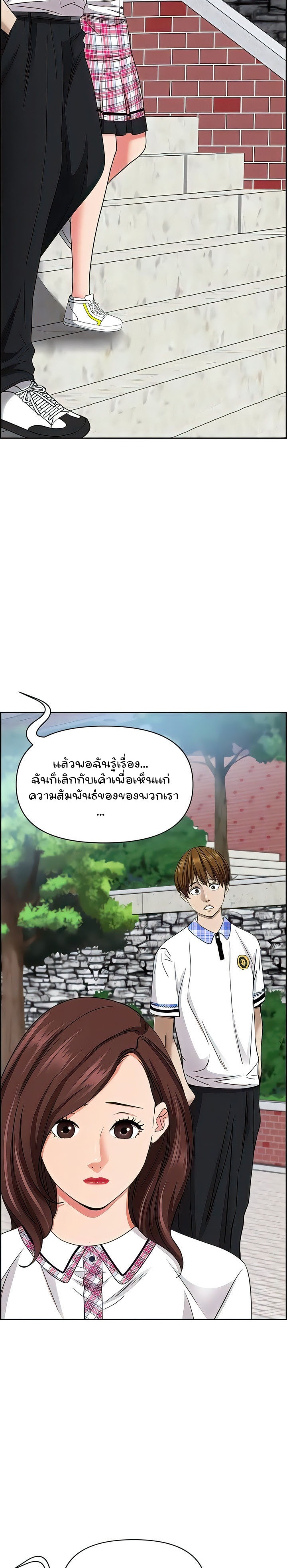 อ่านการ์ตูน Living With A Milf 91 ภาพที่ 15