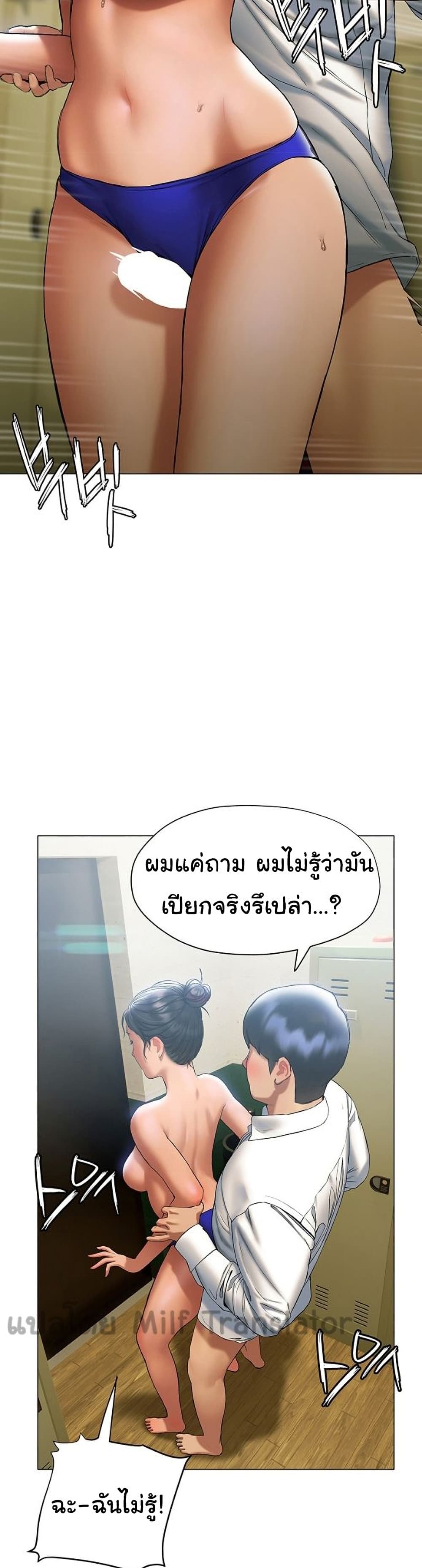 อ่านการ์ตูน Understanding of Flirting 23 ภาพที่ 14