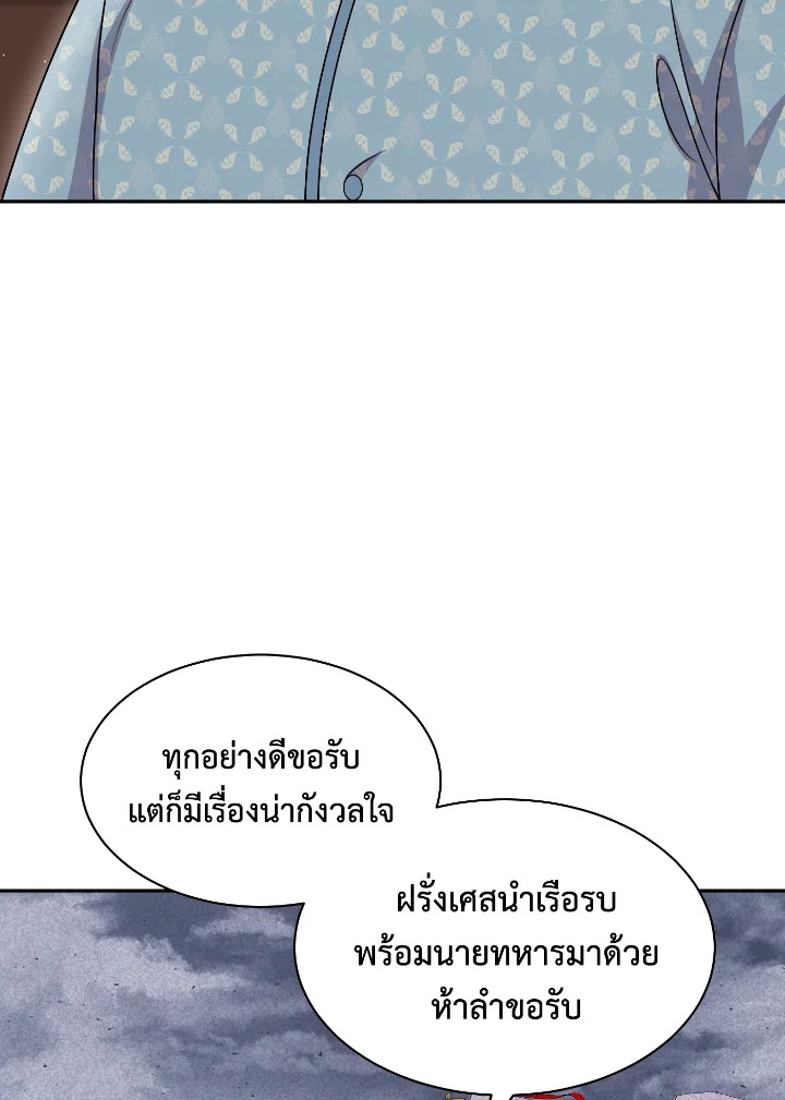 อ่านการ์ตูน 53 ภาพที่ 67