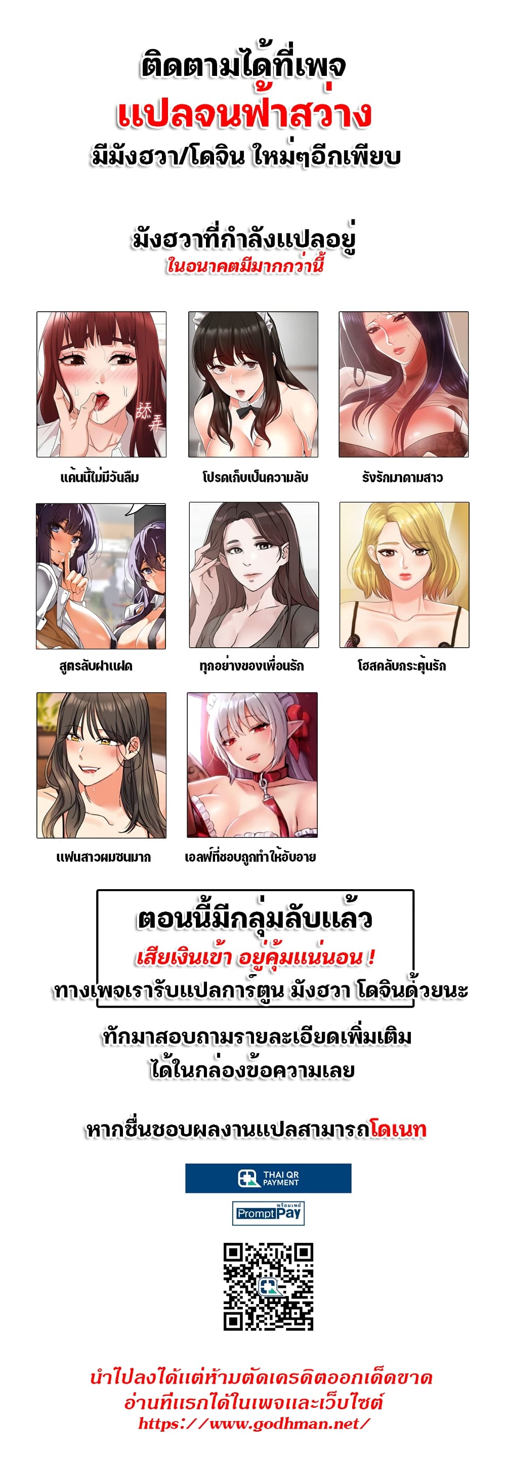 อ่านการ์ตูน Daughter Friend 51 ภาพที่ 7