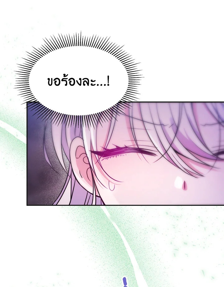 อ่านการ์ตูน Evangeline After the Ending 27 ภาพที่ 115