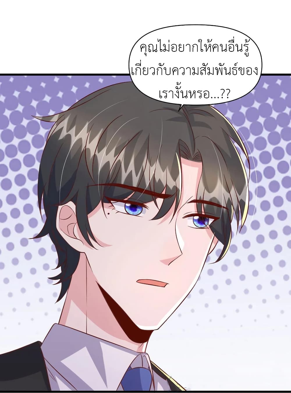 อ่านการ์ตูน The Big Guy calls me Little Ancestor 108 ภาพที่ 17