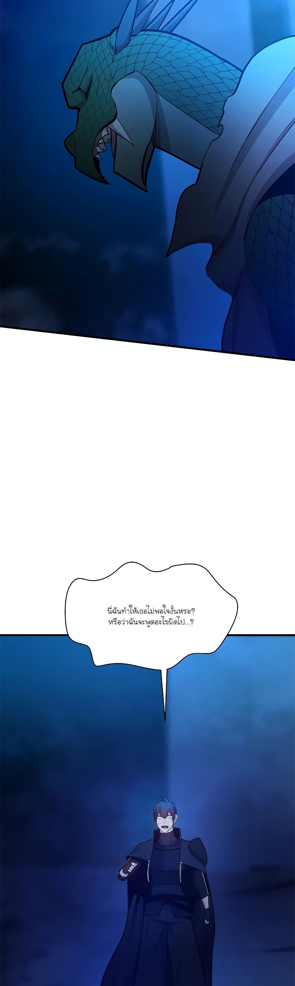 อ่านการ์ตูน The Tutorial is Too Hard 153 ภาพที่ 43