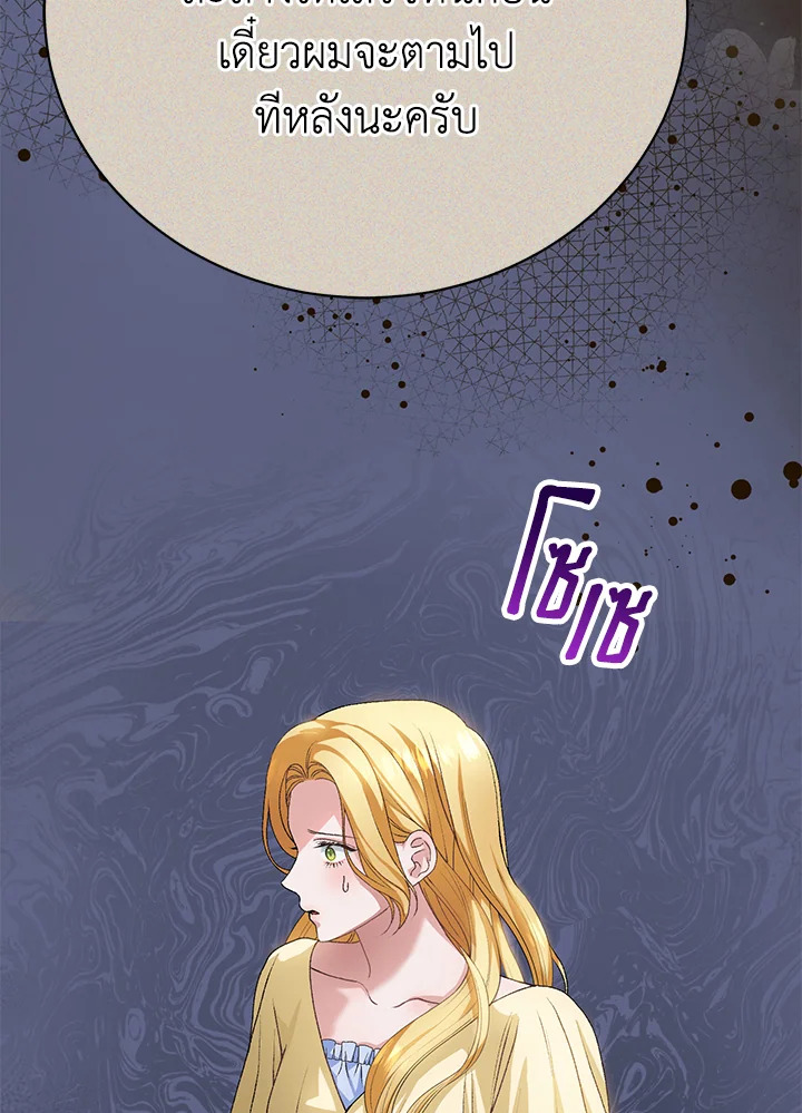 อ่านการ์ตูน The Mistress Runs Away 11 ภาพที่ 36