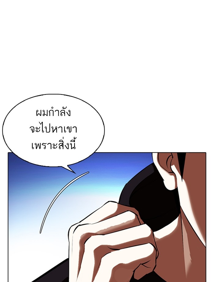 อ่านการ์ตูน Lookism 346 ภาพที่ 157