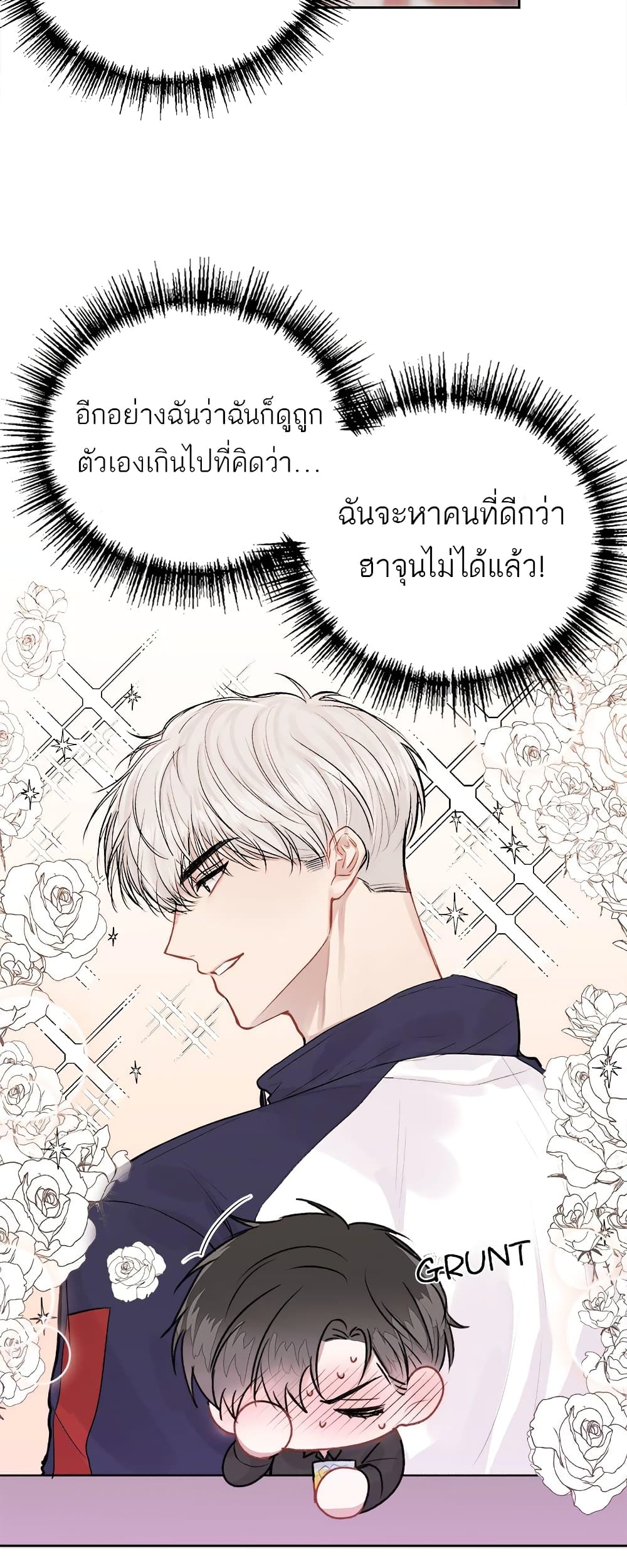 อ่านการ์ตูน Don’t Cry, Sunbae! 11 ภาพที่ 22