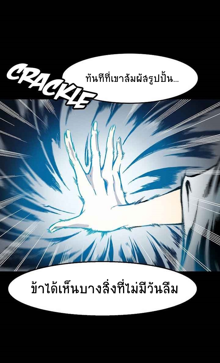 อ่านการ์ตูน Memoir Of The King Of War 27 ภาพที่ 56