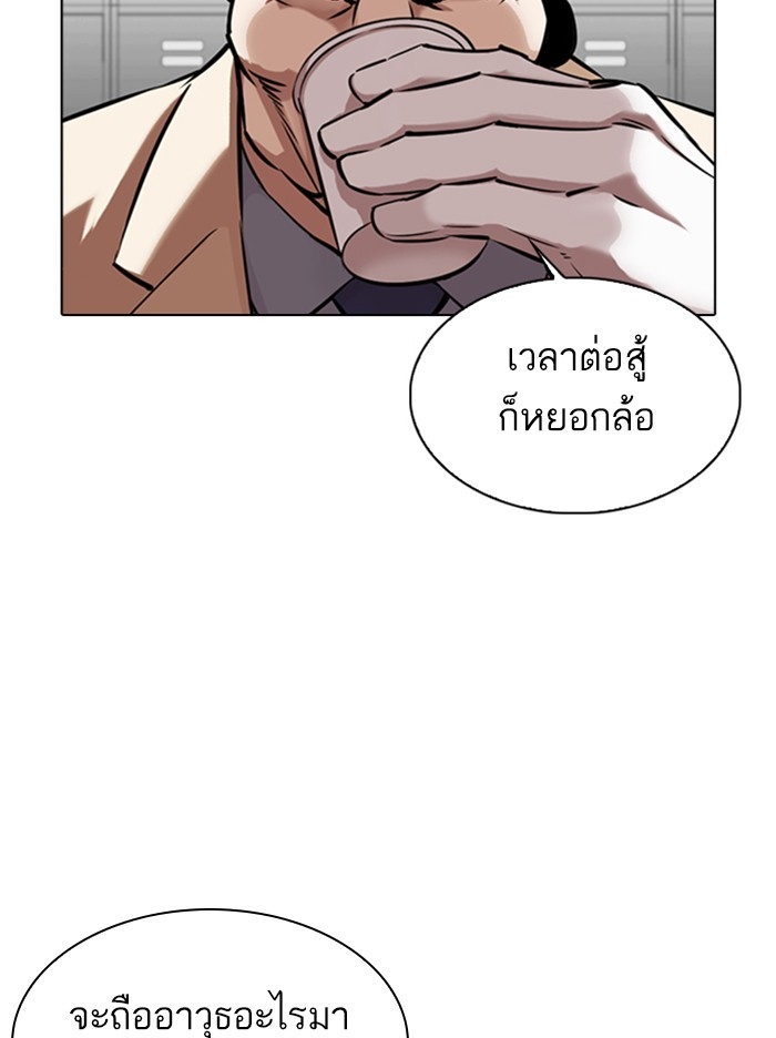 อ่านการ์ตูน Lookism 344 ภาพที่ 68