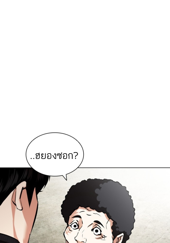 อ่านการ์ตูน Lookism 432 ภาพที่ 132