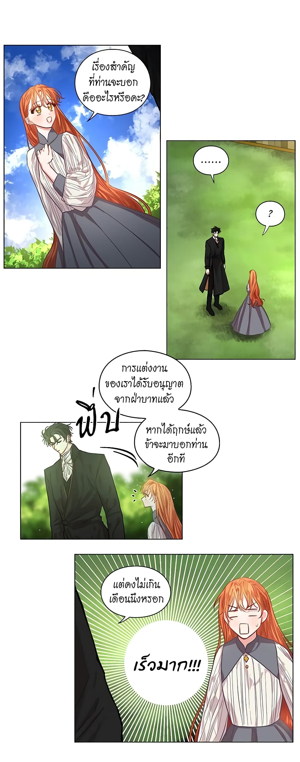 อ่านการ์ตูน Lucia 14 ภาพที่ 27