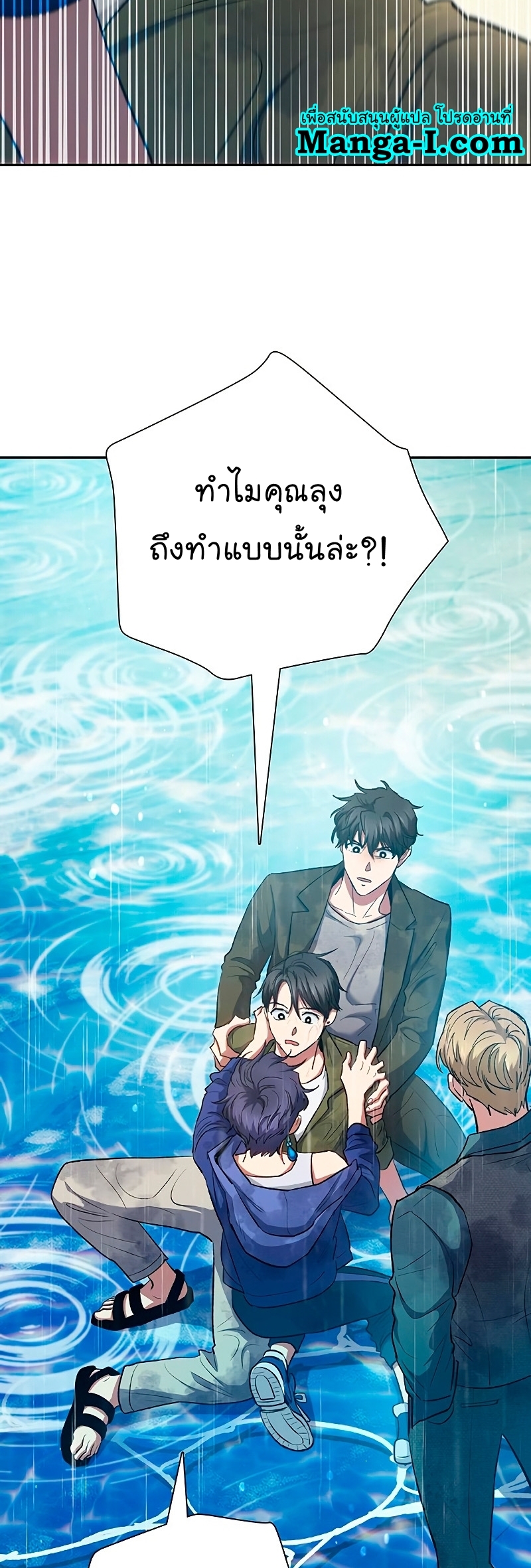 อ่านการ์ตูน The S-Classes That I Raised 102 ภาพที่ 17